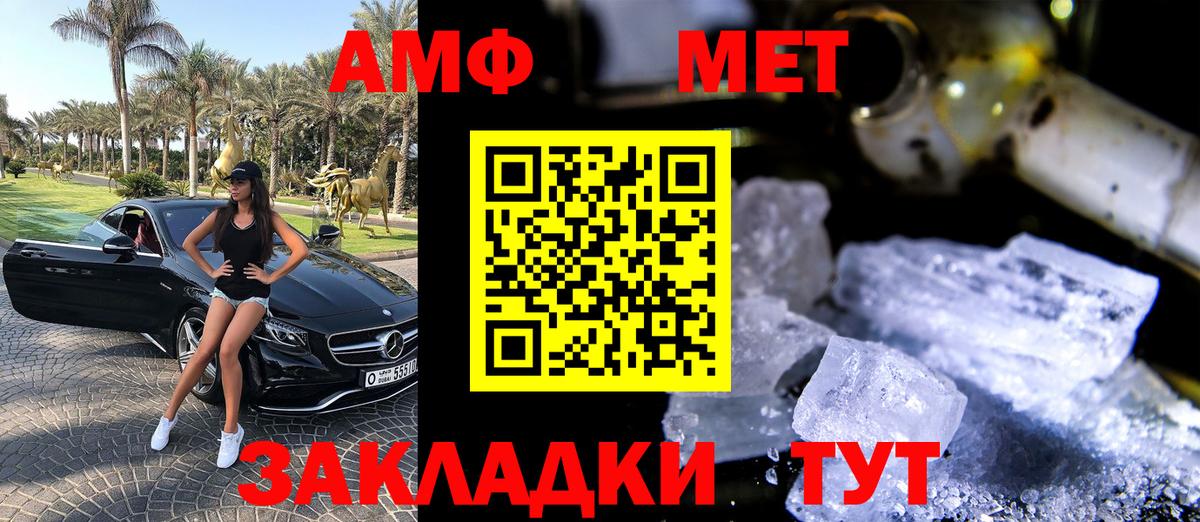 Амфетамин 98%  Вход с VPN  АМФ  Георгиевск 