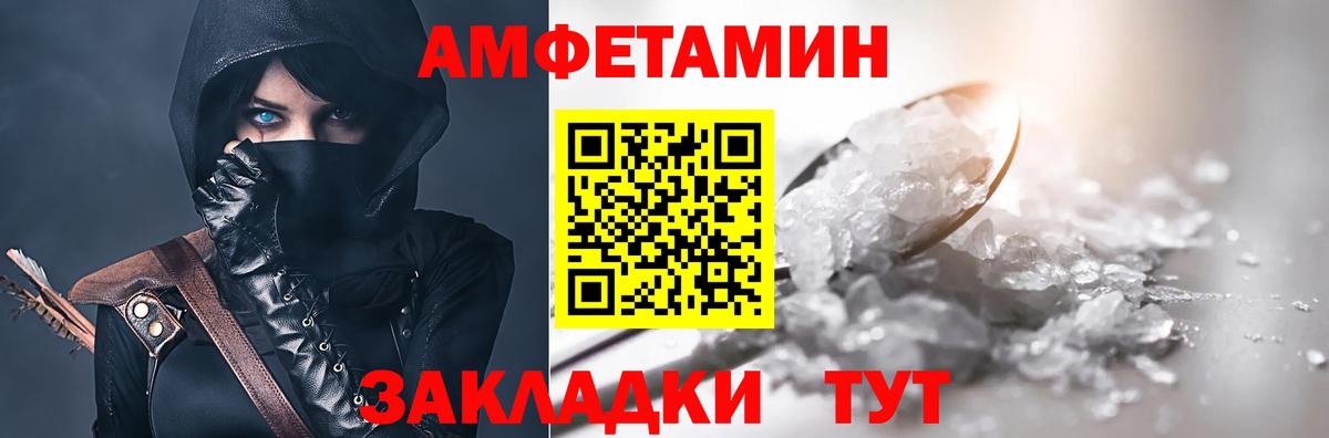 АМФЕТАМИН 98% Георгиевск