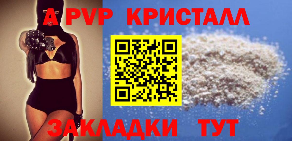 A PVP VHQ Георгиевск