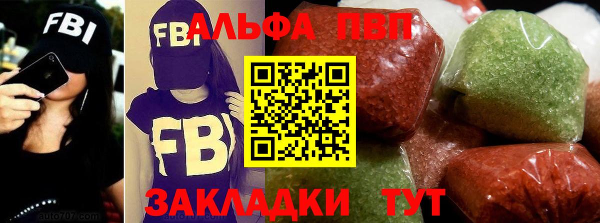 Alpha PVP мука  Alfa_PVP крисы CK  Alfa_PVP СК КРИС  Вход с VPN  Георгиевск 