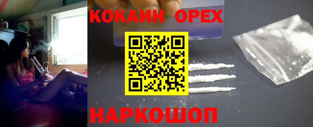 КОКАИН VHQ Георгиевск