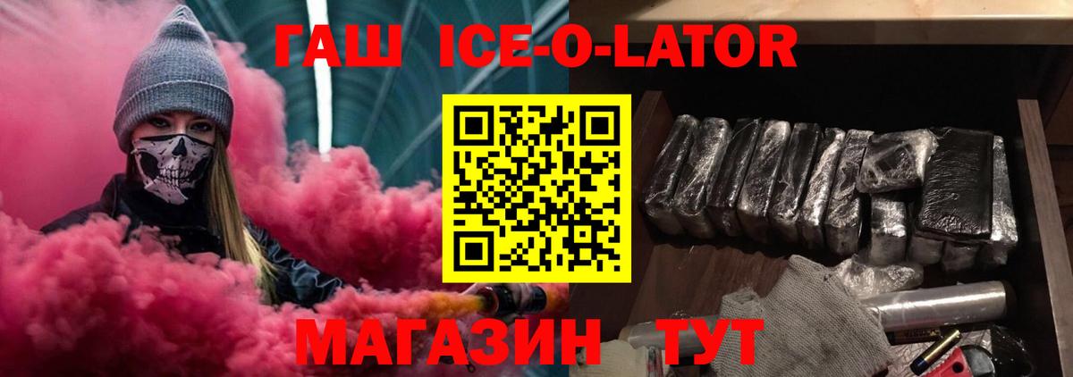 Гашиш гашик Георгиевск