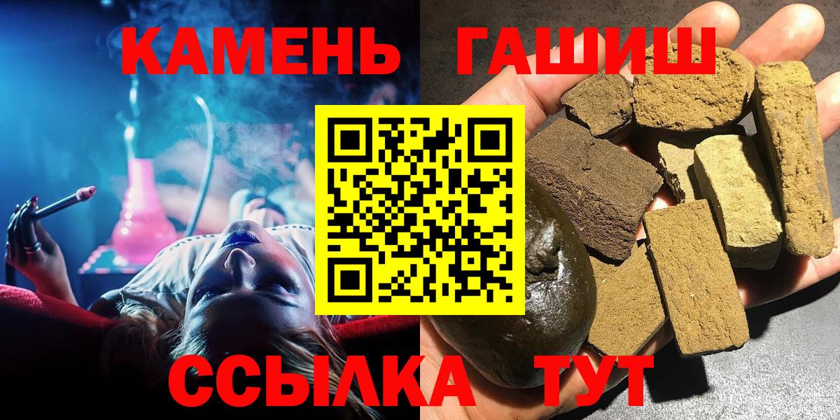 где продают наркотики  ГАШ AMNESIA HAZE  Гашиш 40% ТГК  Вход с VPN  Георгиевск  Гашиш 