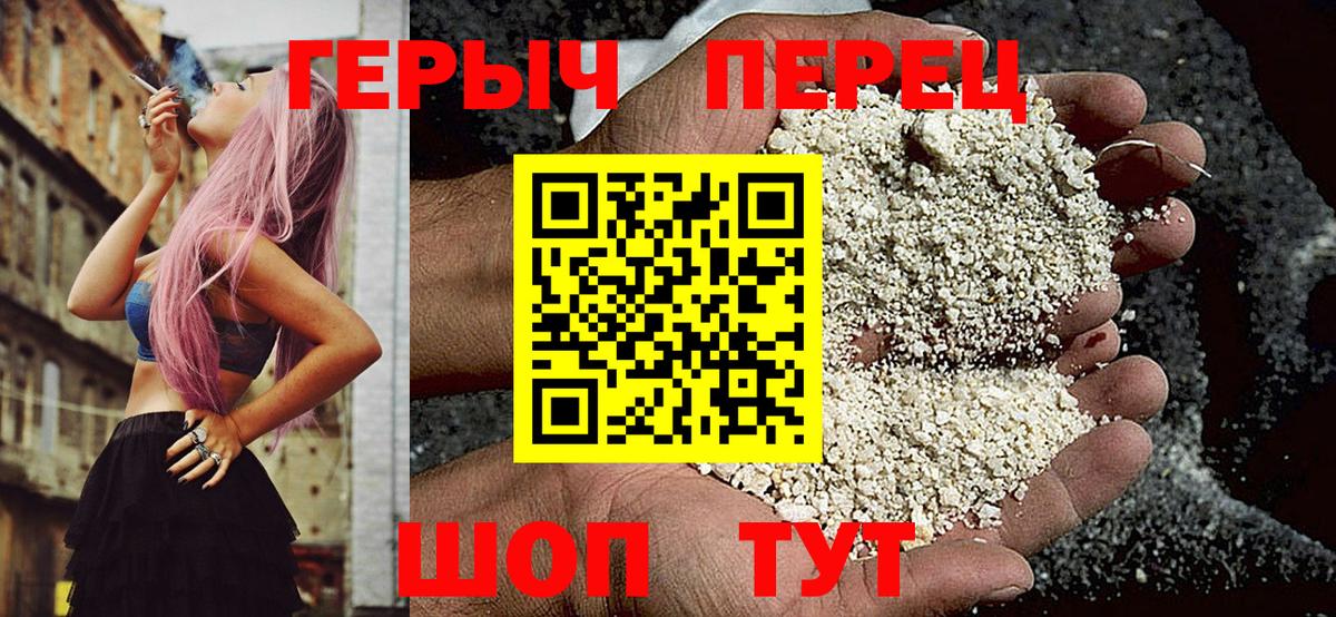 Георгиевск  ГЕРОИН  Вход с VPN  Героин Heroin 
