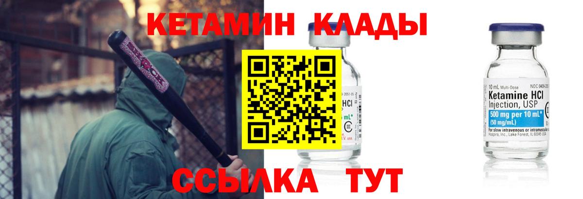 shop состав  Вход с VPN  Георгиевск  КЕТАМИН VHQ 