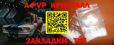 apvp Дубна