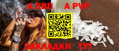 apvp Дубна