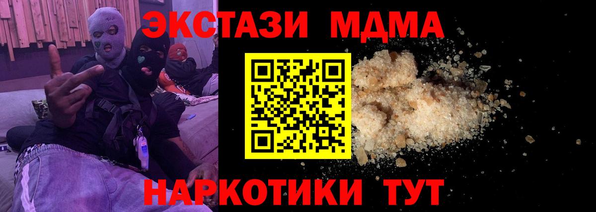 MDMA crystal  МДМА crystal  МДМА  Георгиевск  Вход с VPN 