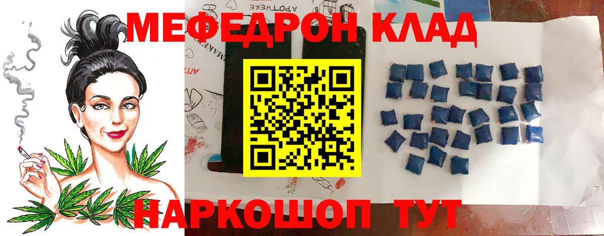Георгиевск  купить закладку  Вход с VPN  Мефедрон VHQ  МЯУ-МЯУ 