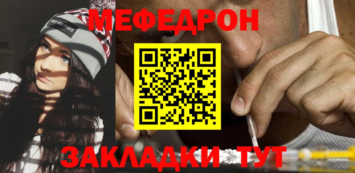 Меф Георгиевск