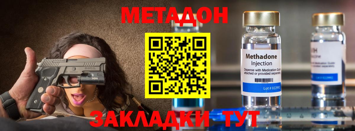 гидра как войти  МЕТАДОН VHQ  Георгиевск  сайты даркнета как зайти  Метадон кристалл  Вход с VPN 
