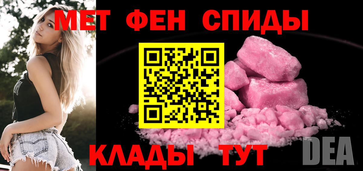 МЕТАМФЕТАМИН Methamphetamine  Вход с VPN  Георгиевск 