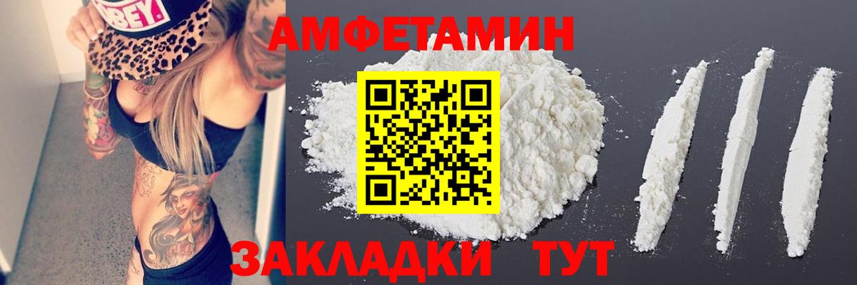МЕТАМФЕТАМИН пудра Георгиевск
