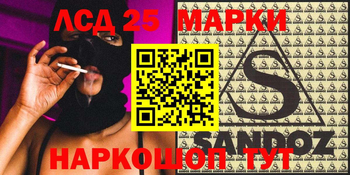 Марки N-bome 1500мкг Георгиевск