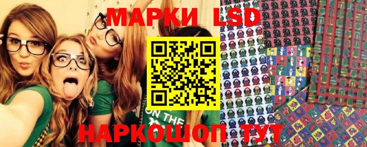 Георгиевск  Наркотические марки 1,8мг  Вход с VPN 
