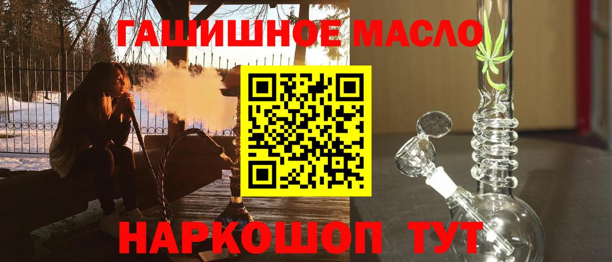Дистиллят ТГК вейп Георгиевск