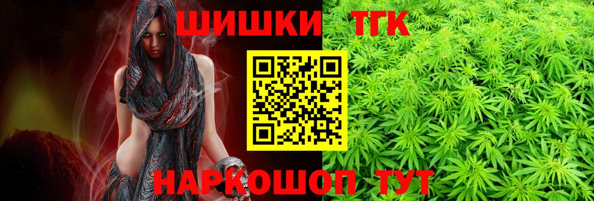 Канабис THC 21%  Марихуана Amnesia  Георгиевск  Бошки марихуана AK-47  Вход с VPN 